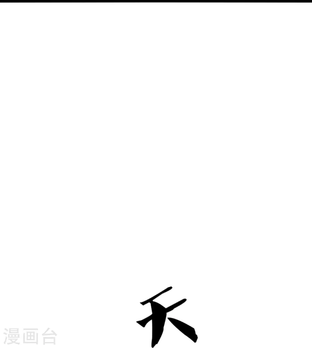 第396话 舍我其谁26