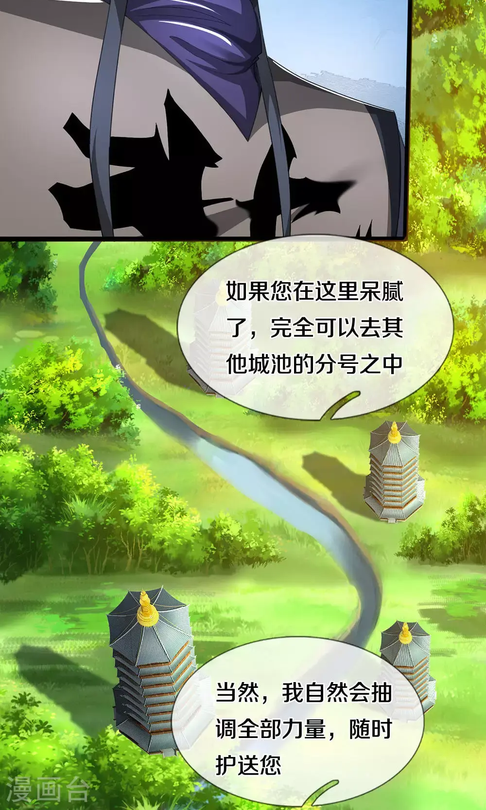 第705话 威力数倍的神虚之力！29