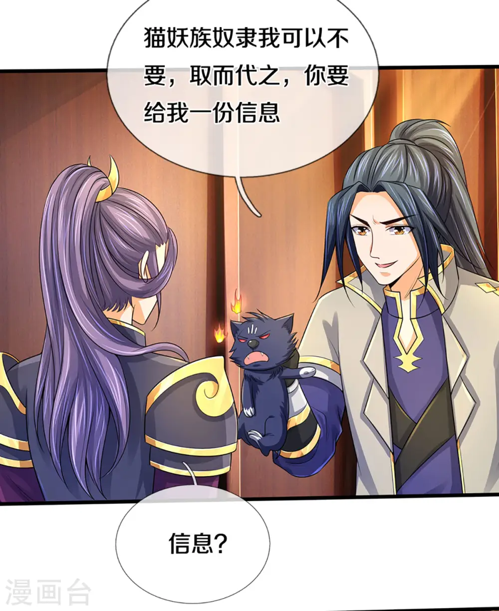 第333话 达成交易20