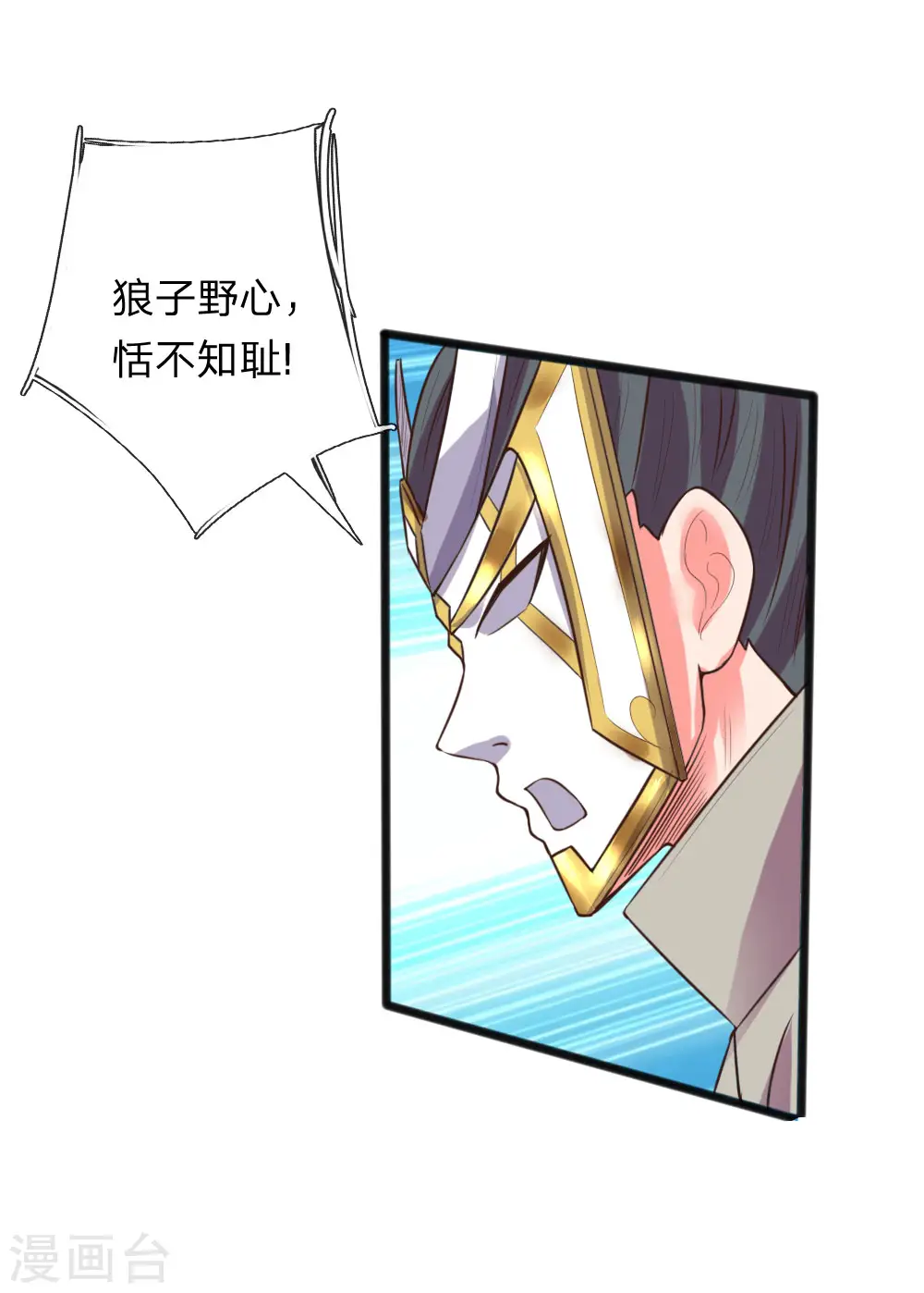 第112话 狼子野心，恬不知耻16