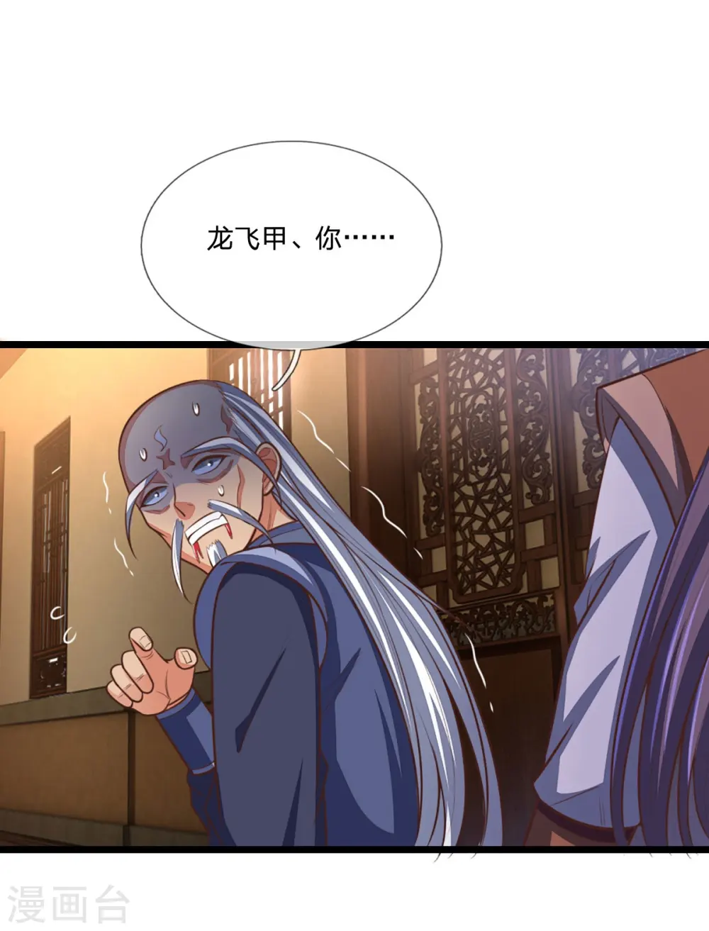 第98话 出其不意，撕毁同盟4