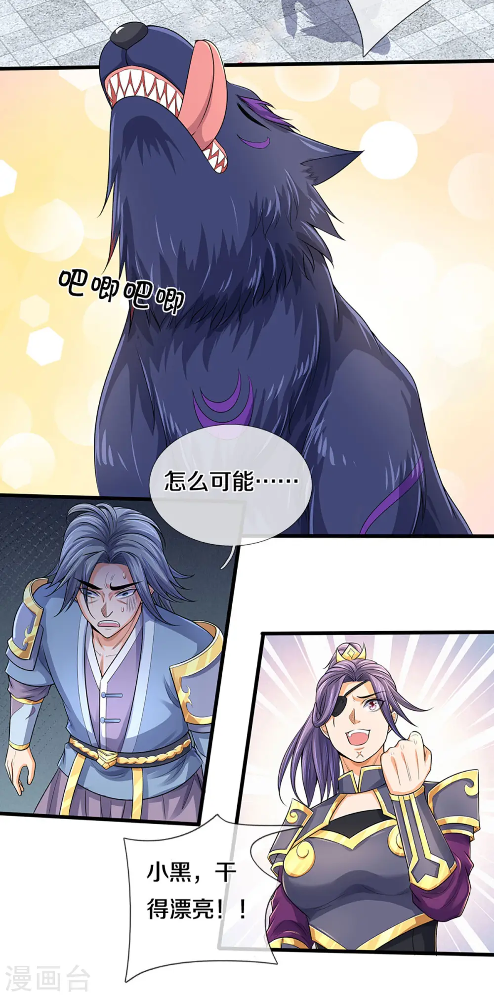第335话 轻松取胜11