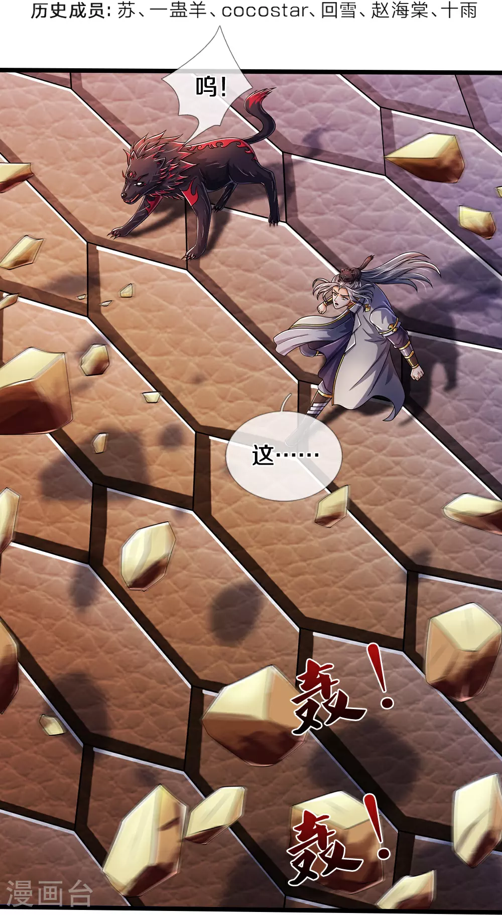 第651话 沾之必死3