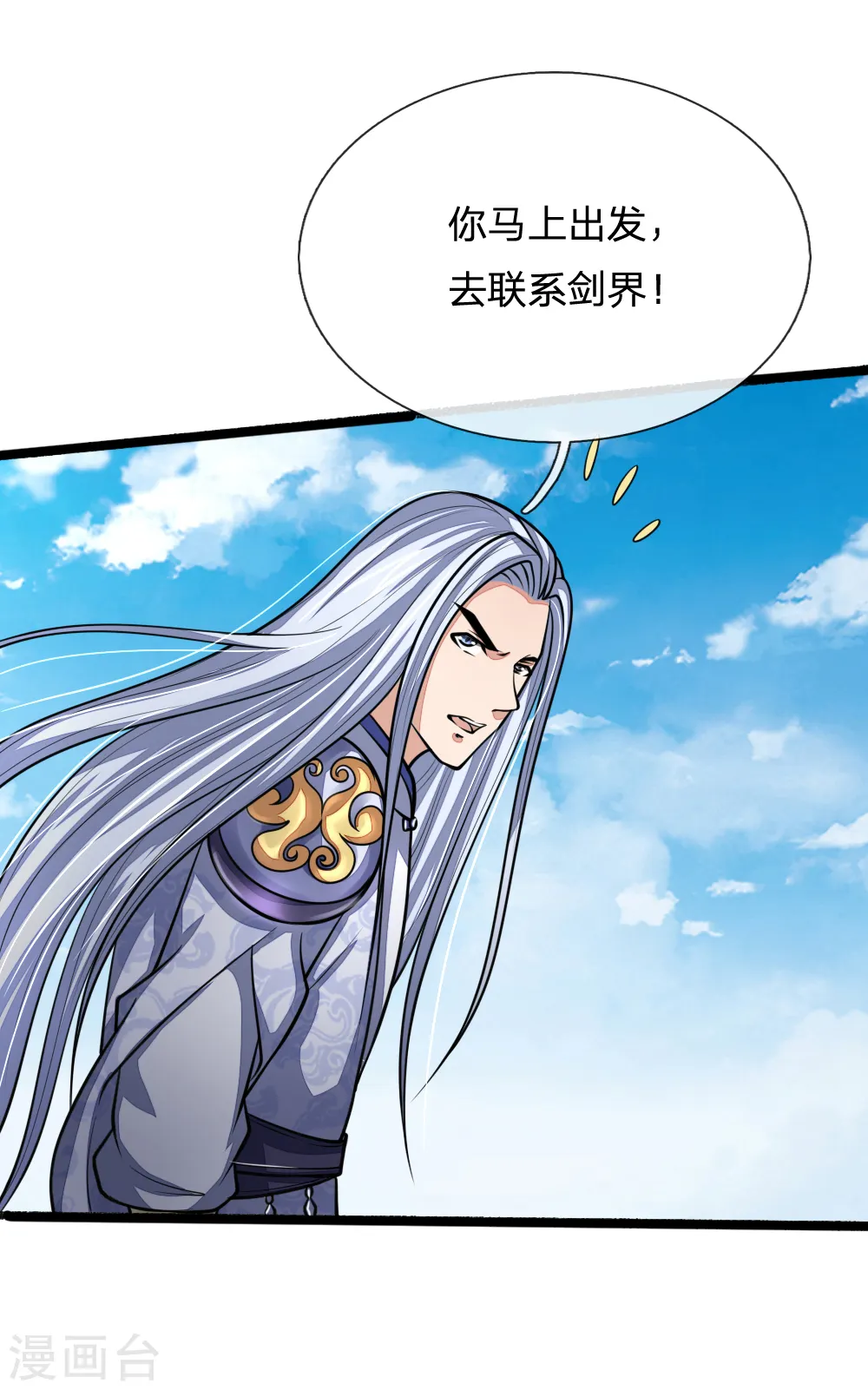 第173话 倾尽全力，巩固神通4