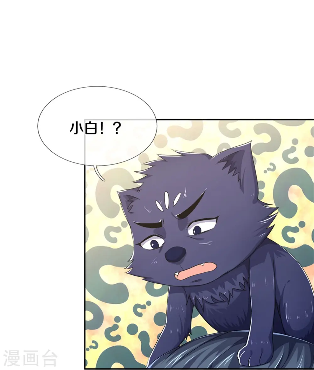 第537话 你是雷豹？55
