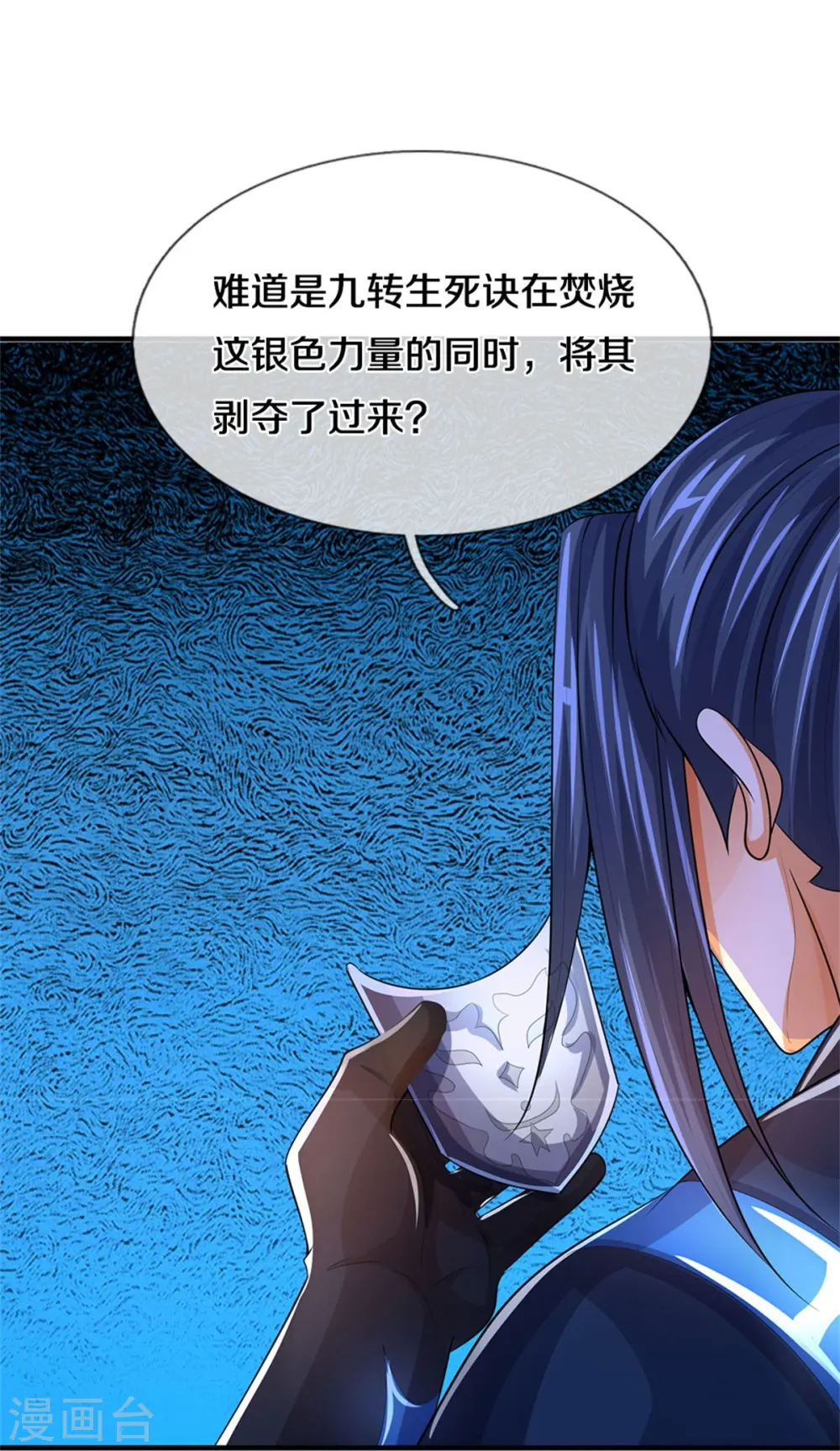第518话 我不玩了！48