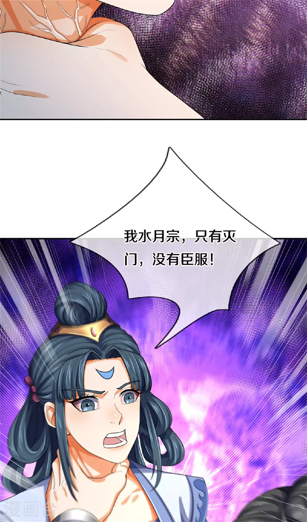 第564话 要战便战，一致对外24