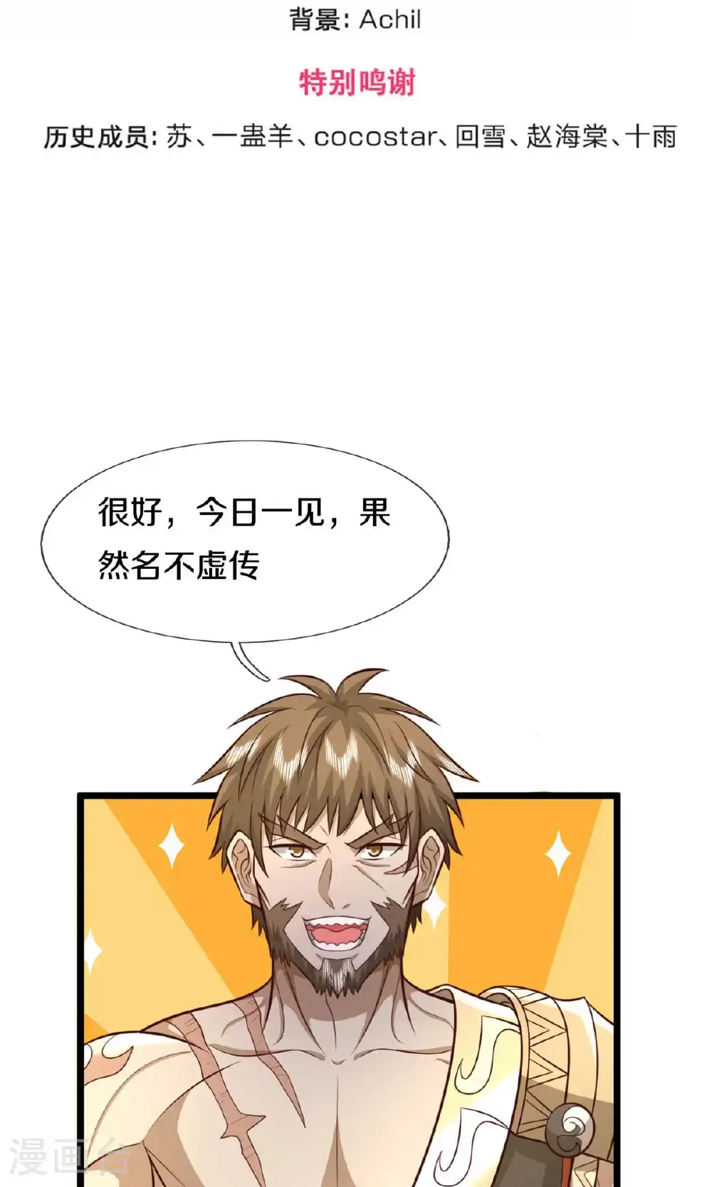 第728话 比武切磋，孰强孰弱2