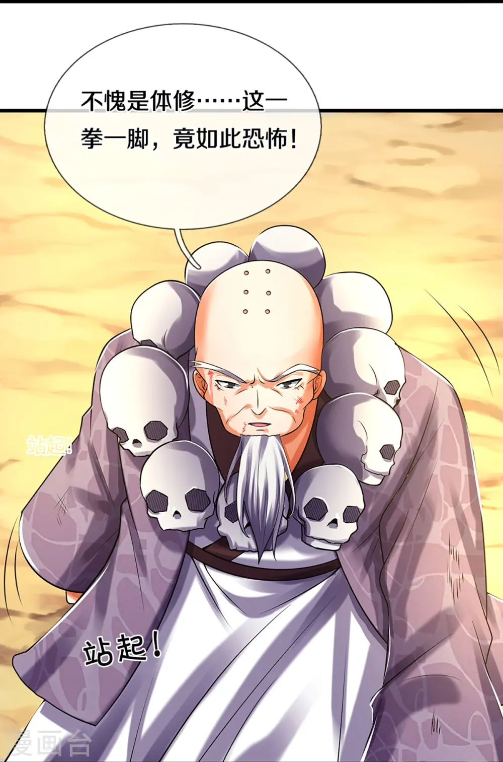 第355话 我佛不度！22