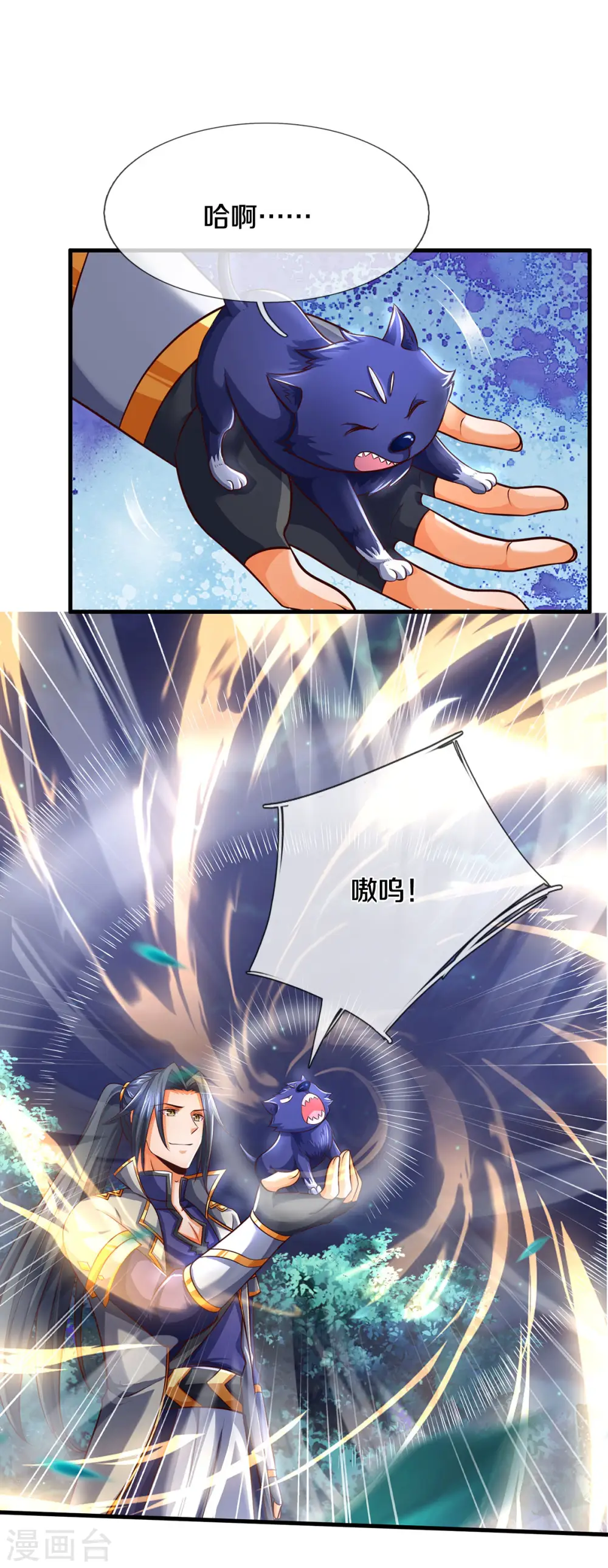 第289话 驯服兽王？25