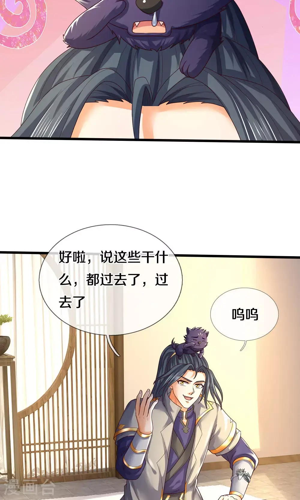 第706话 我有双神器17