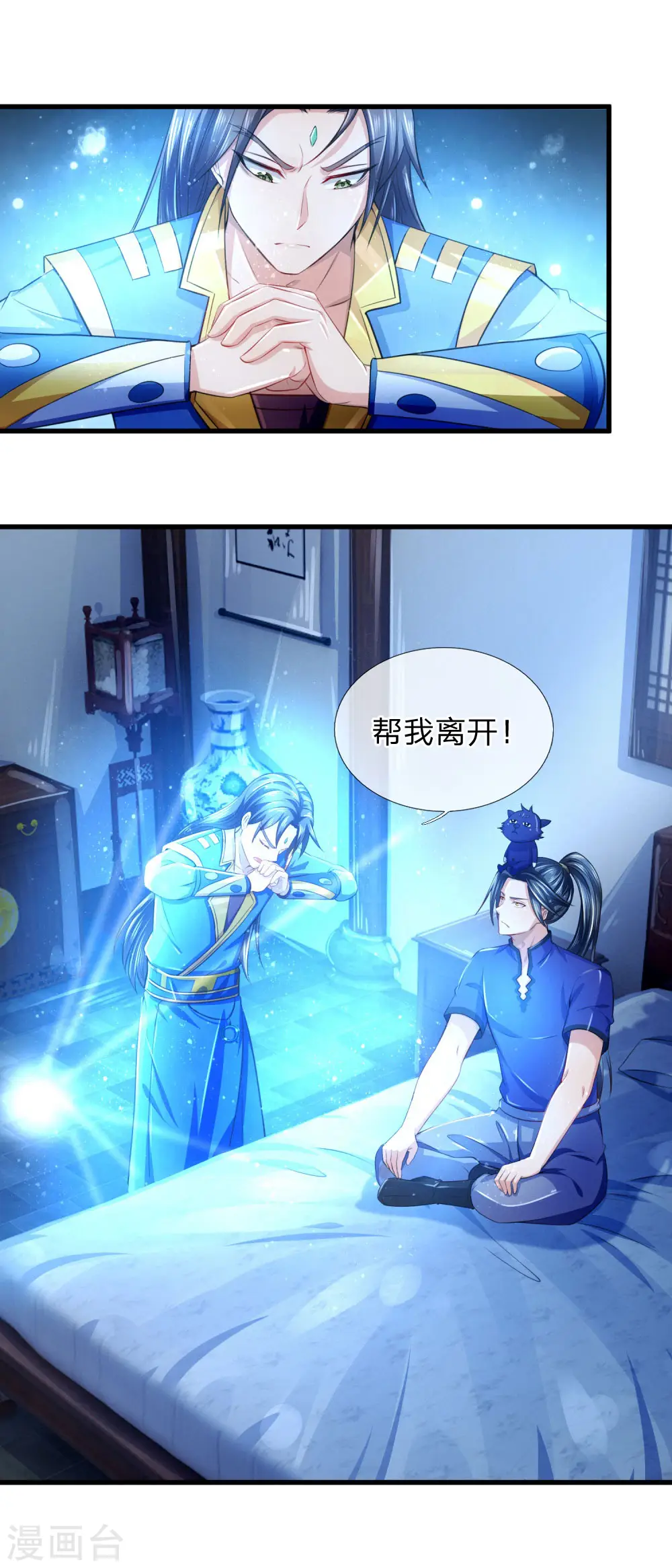 第232话 分裂神魂，孕育人格17