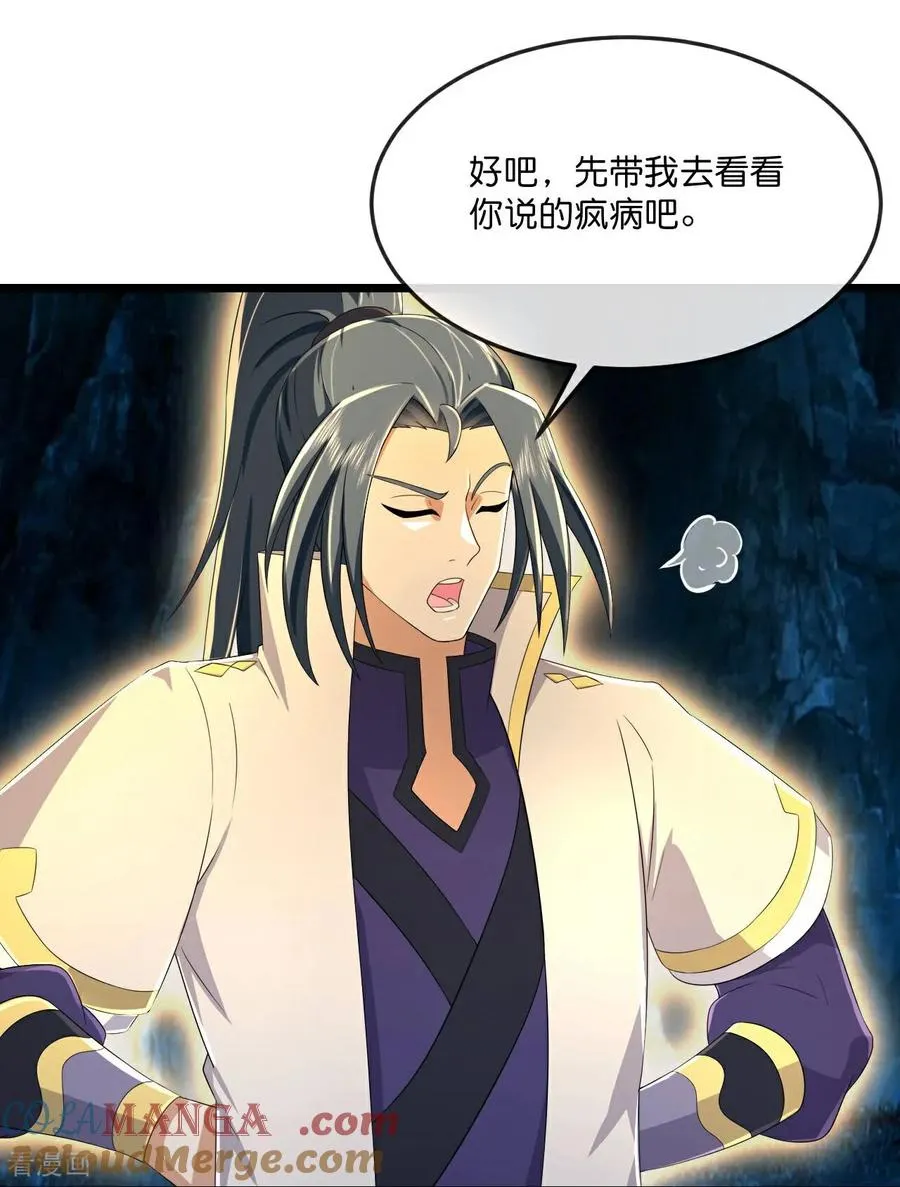 第806话 进入地下世界32