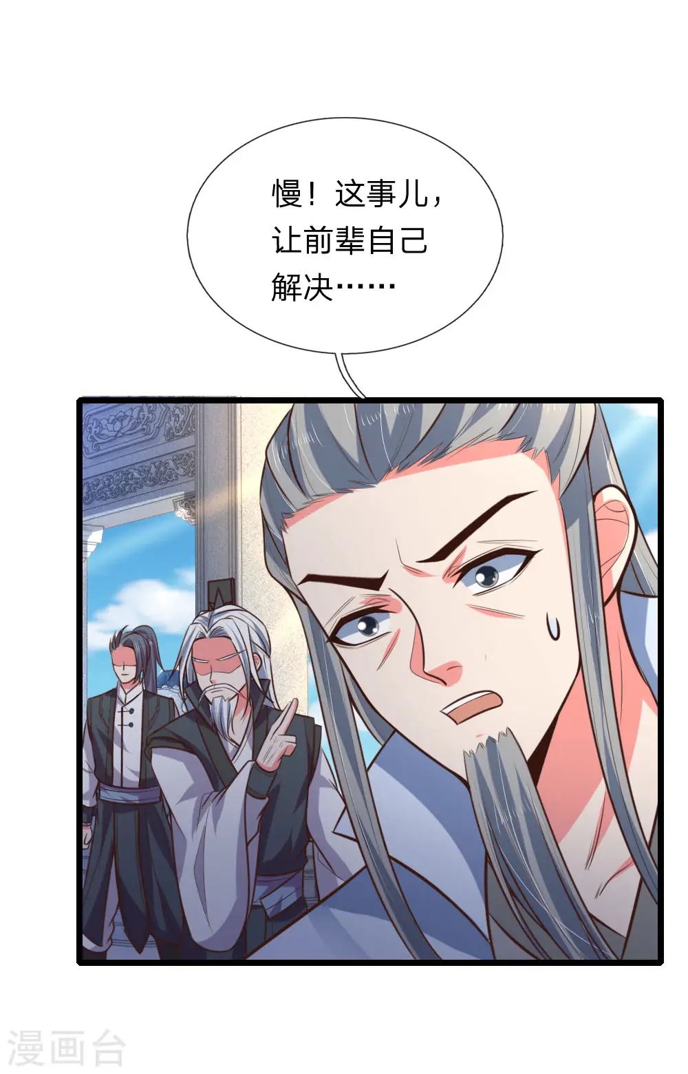 第58话 武者之耻，密谋用毒17
