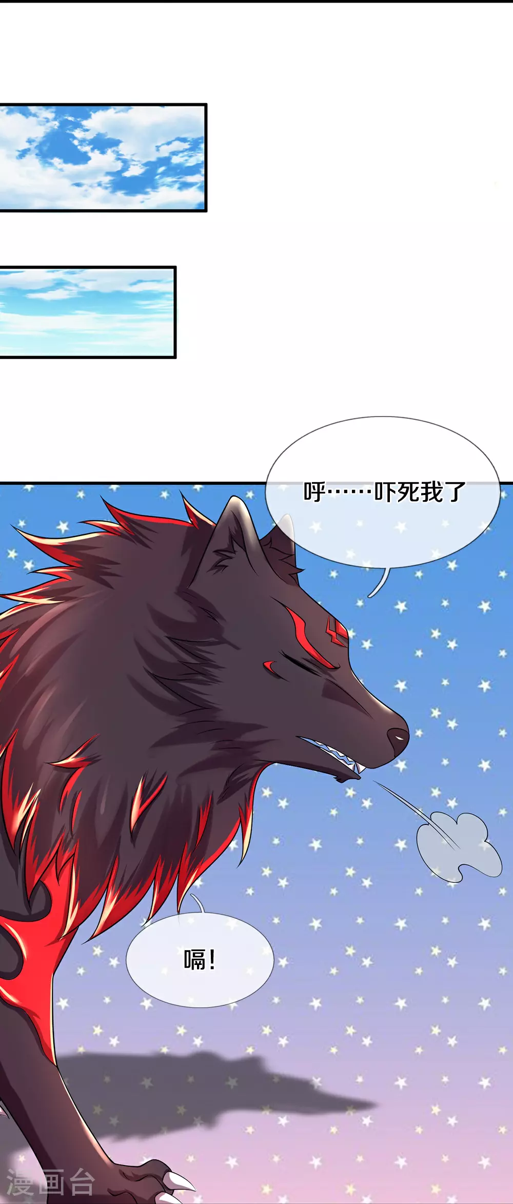 第620话 红甲保命38