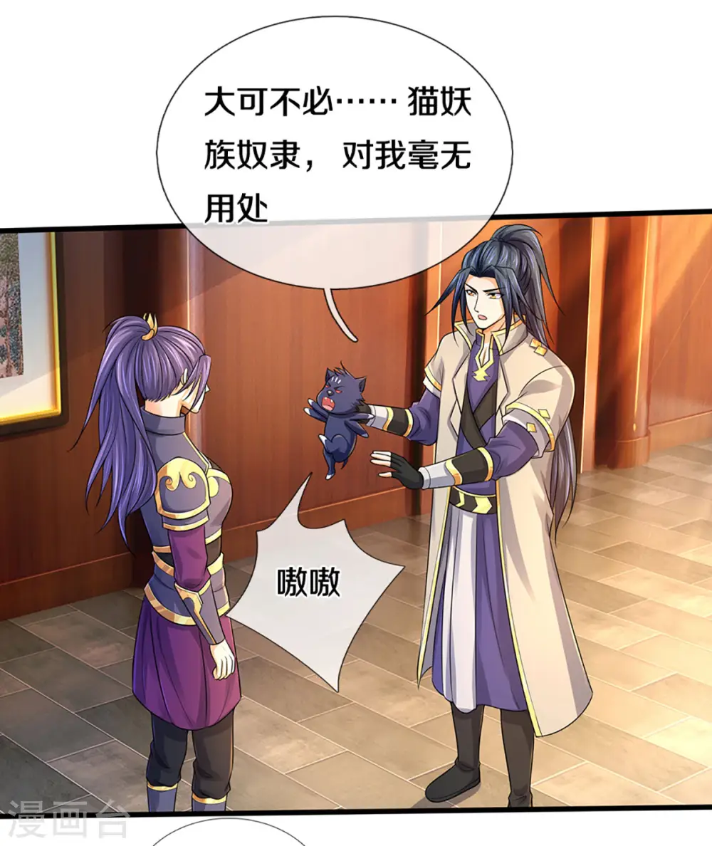 第333话 达成交易18