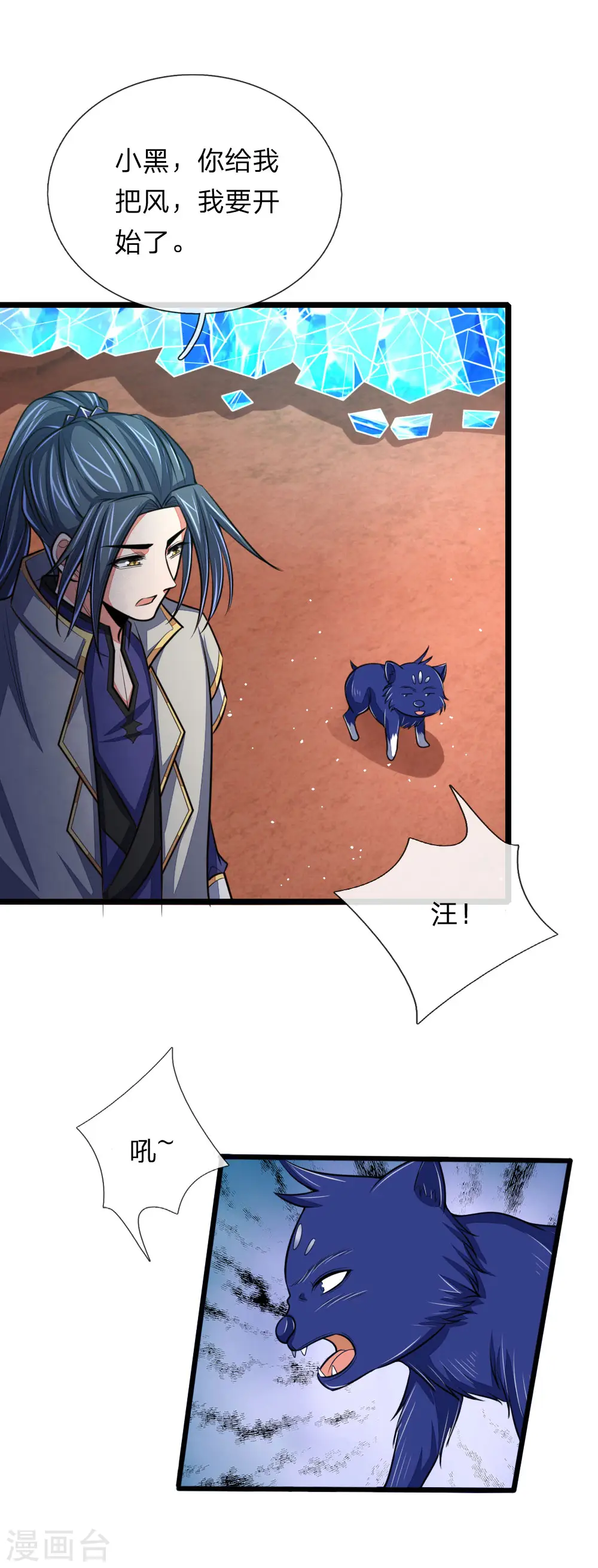 第132话 给我把风，开始炼化3