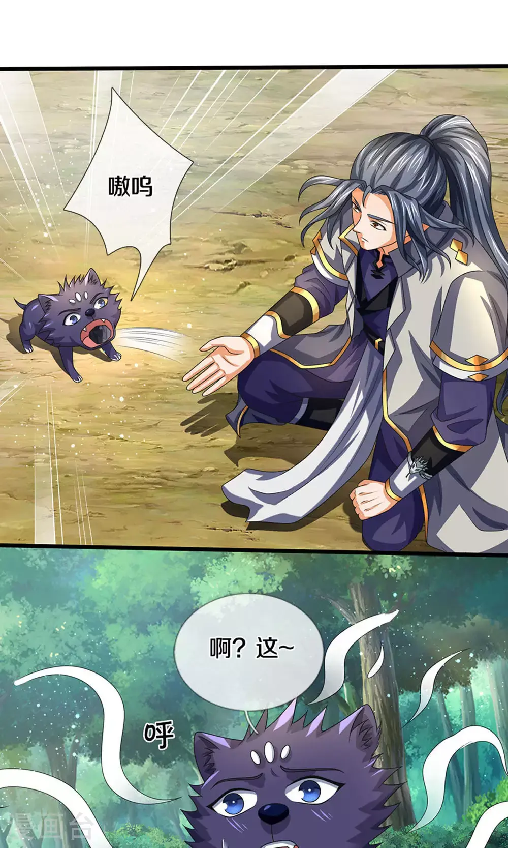 第699话 突破神虚境！？20