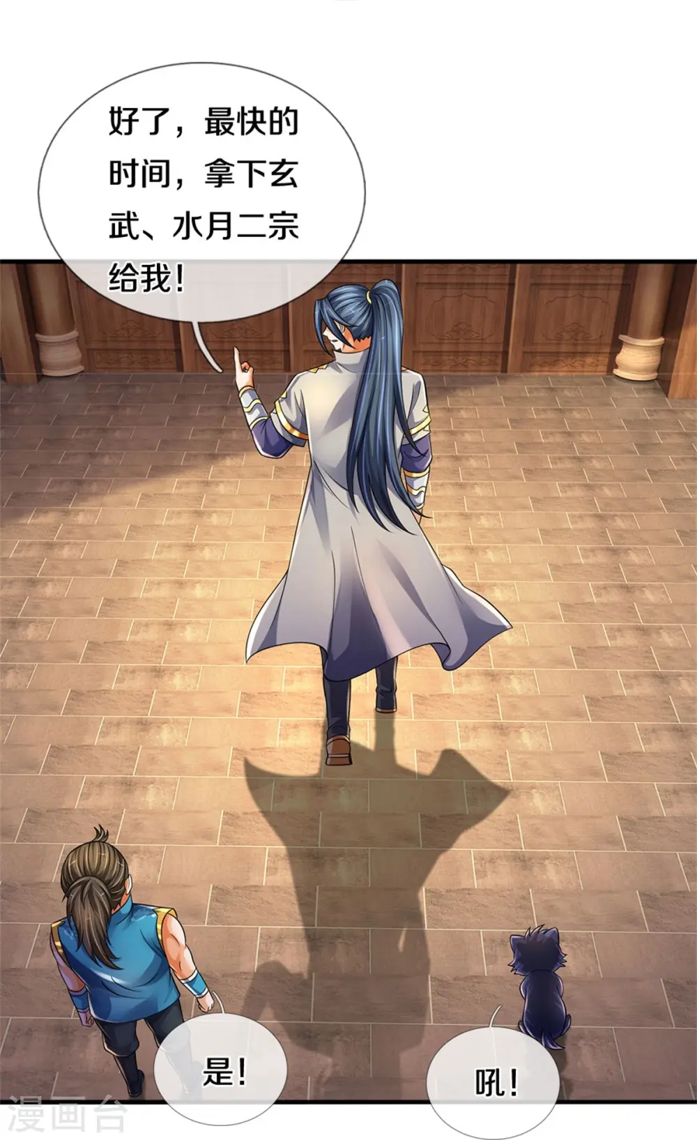 第543话 集合势力22