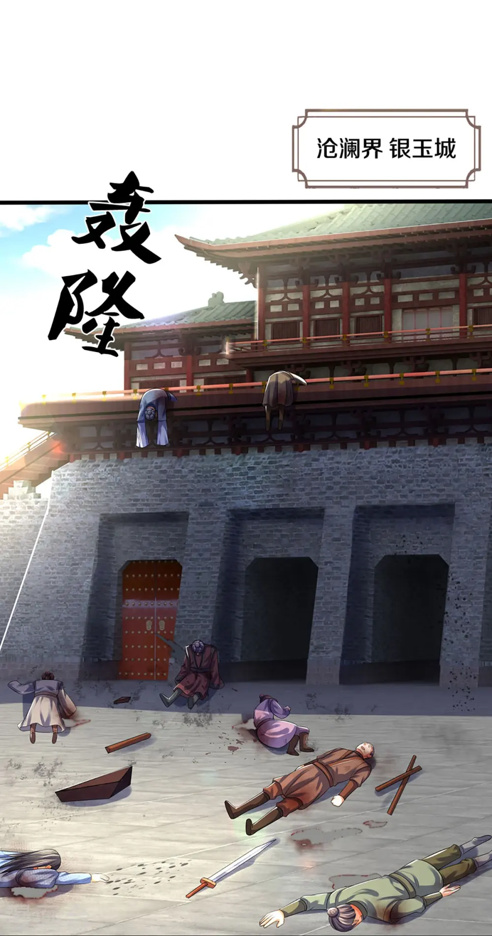 第433话 麻烦再次找上门3