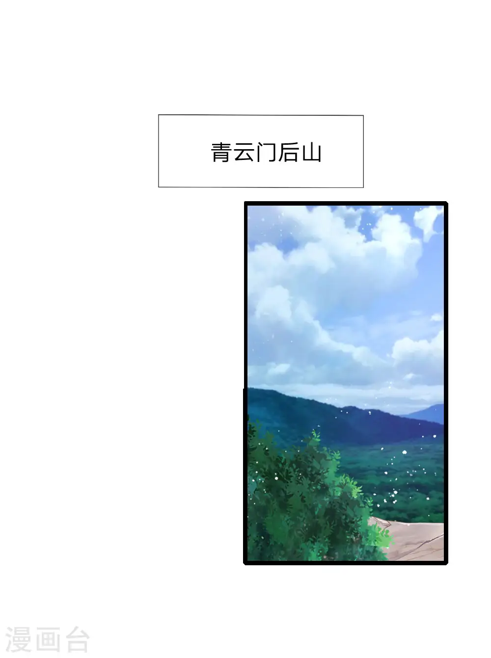 第115话 主仆契约，杜绝异心6
