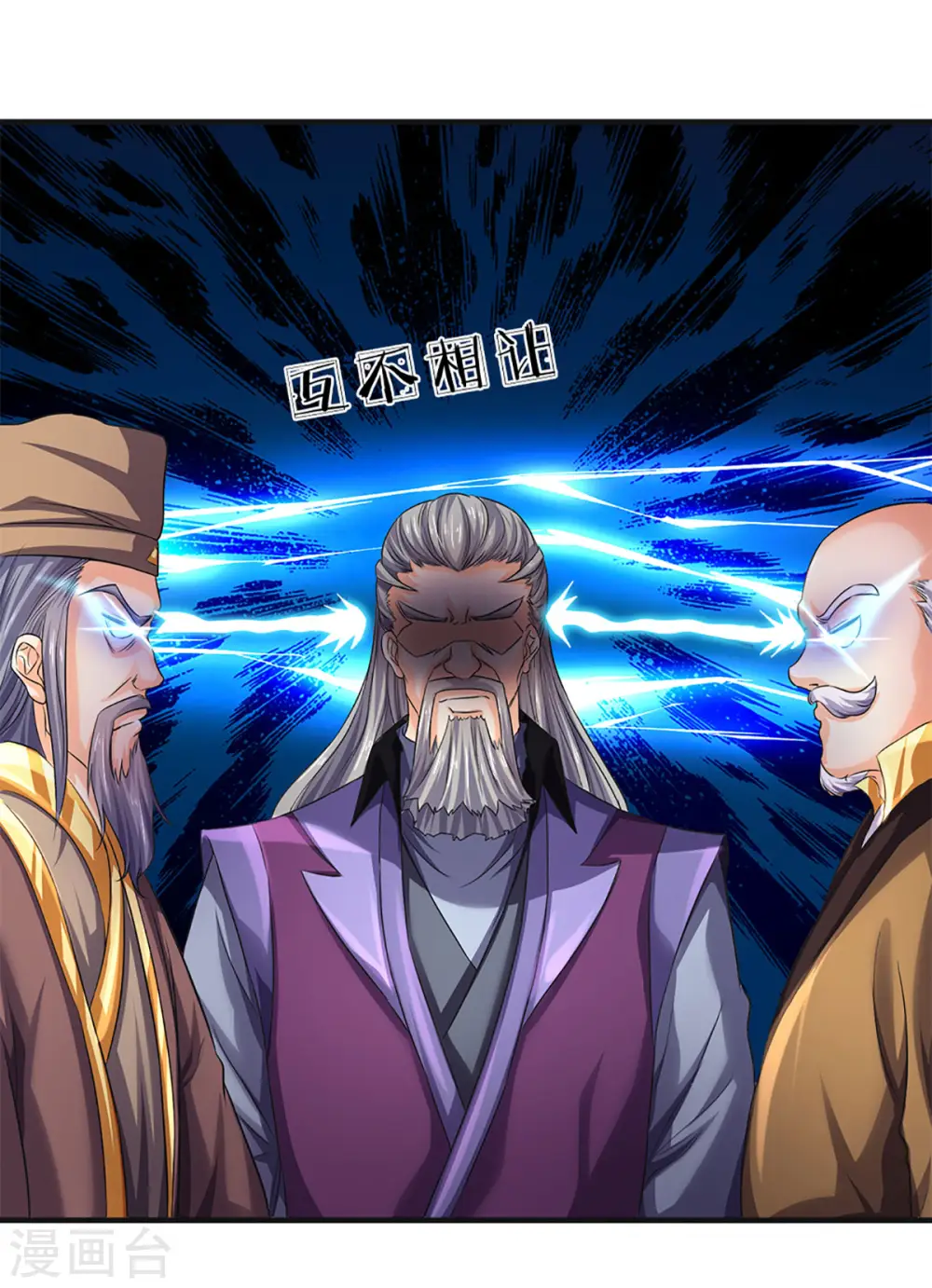 第270话 铁穿心上场24