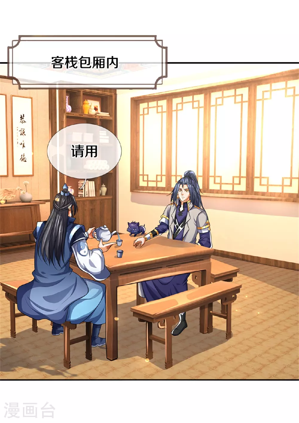 第567话 就当解闷了3