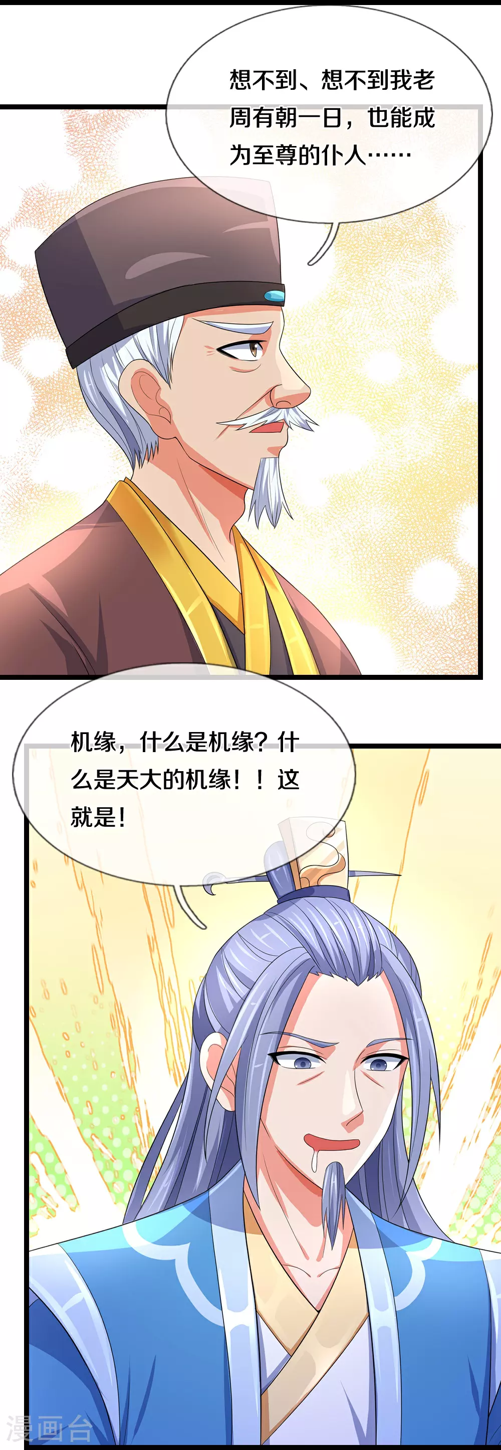 第642话 放心不记仇33