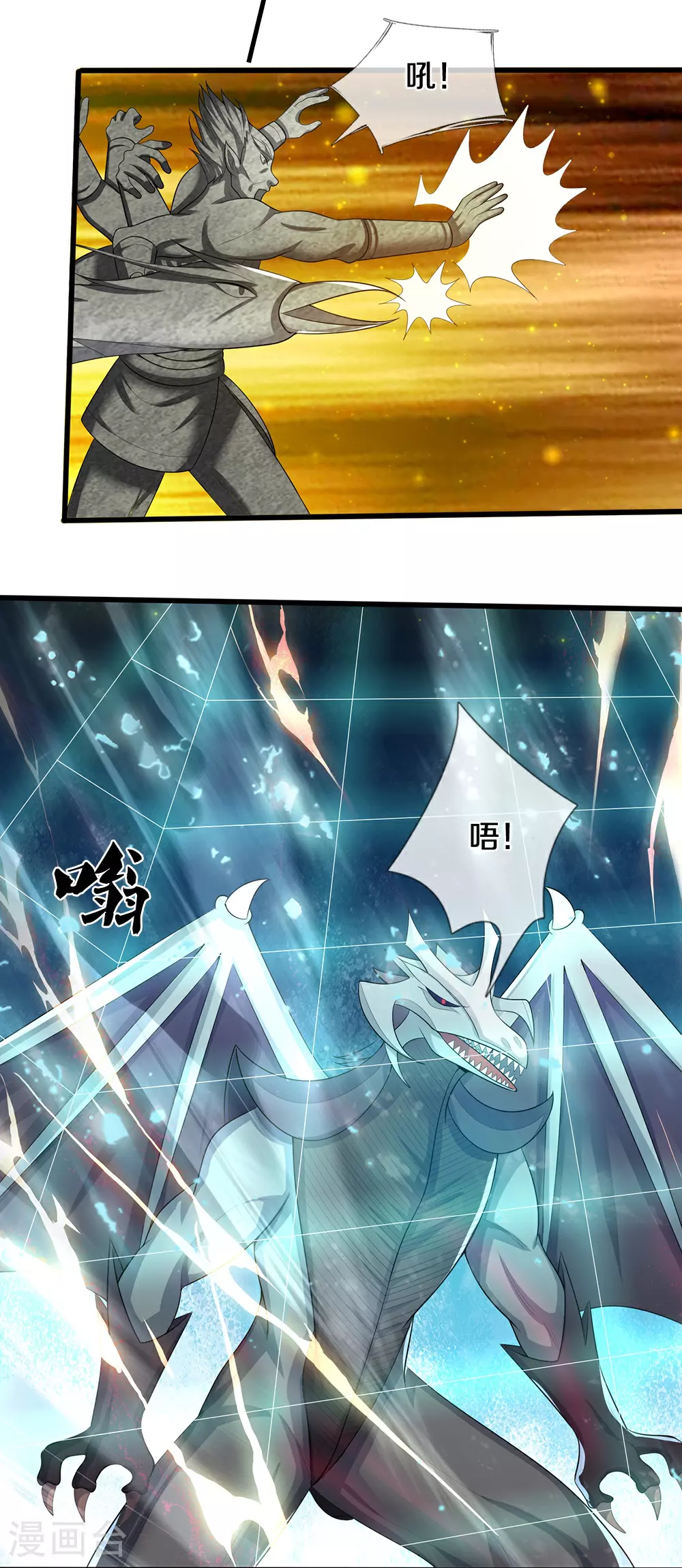 第633话 龙崽之力6