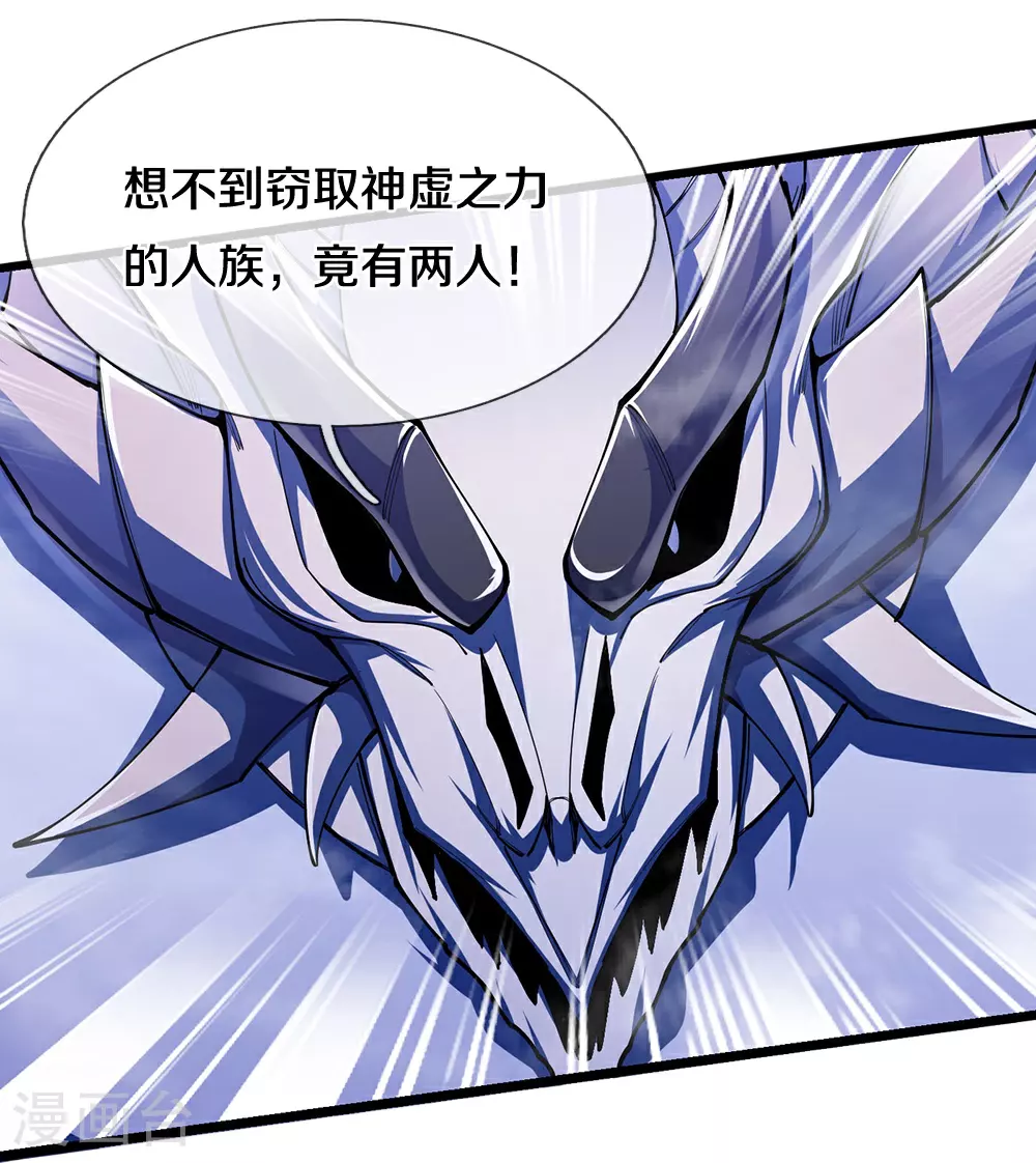 第684话 骨龙巢穴35