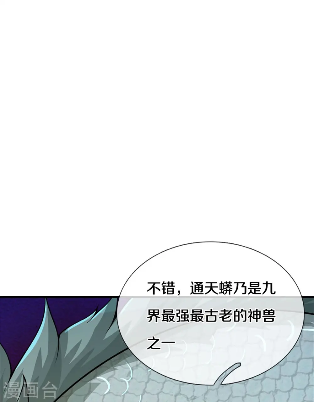 第538话 争宠瞬间18