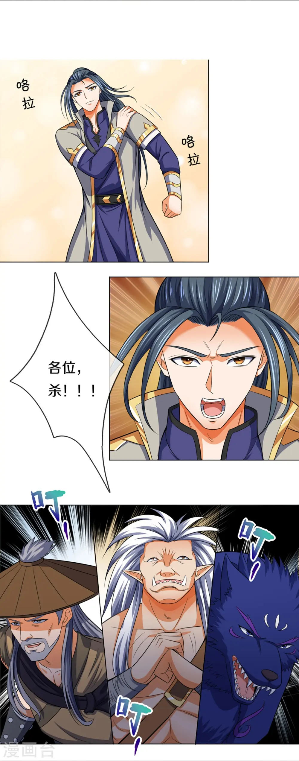 第376话 域外生物的分身10