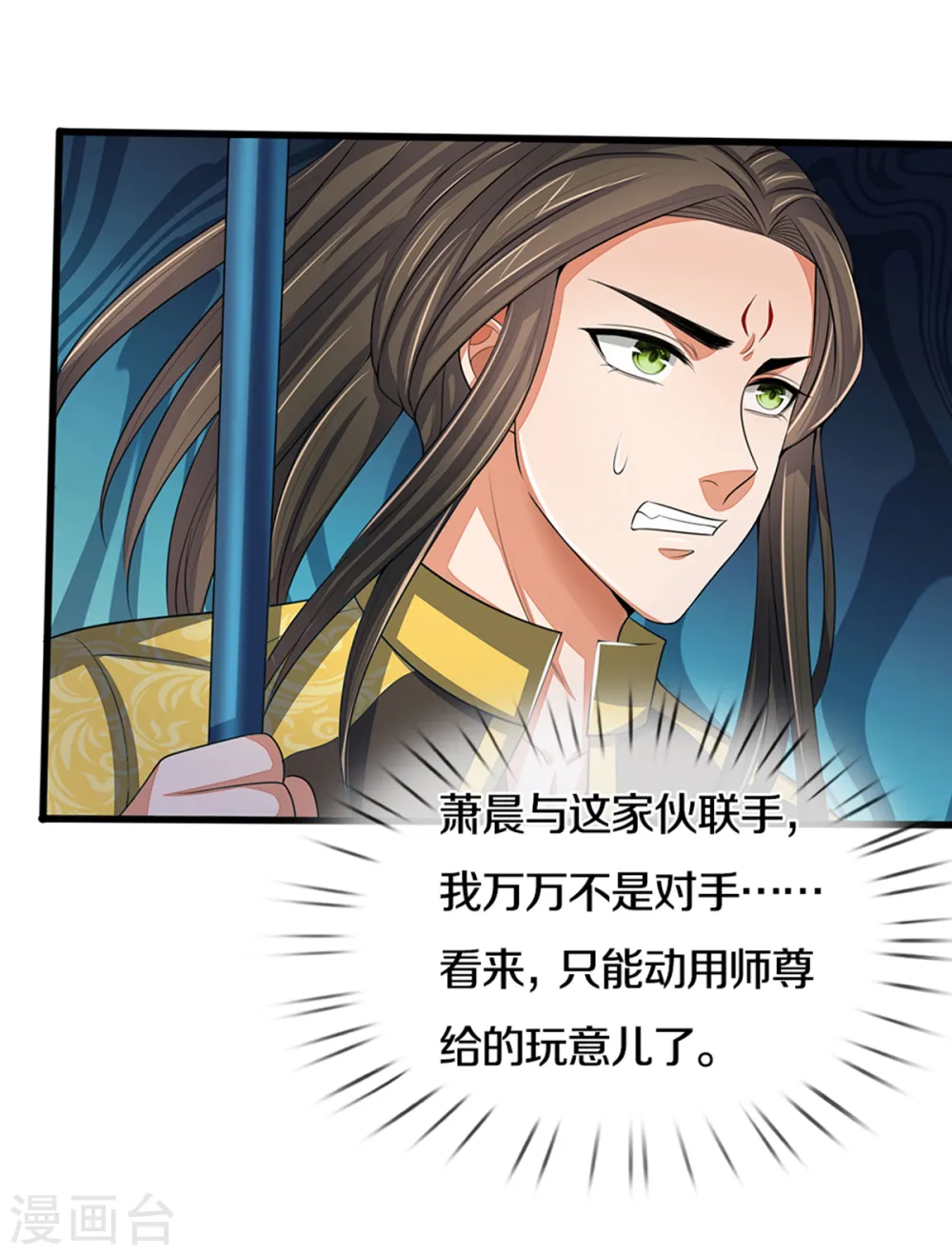 第290话 神奇法球16