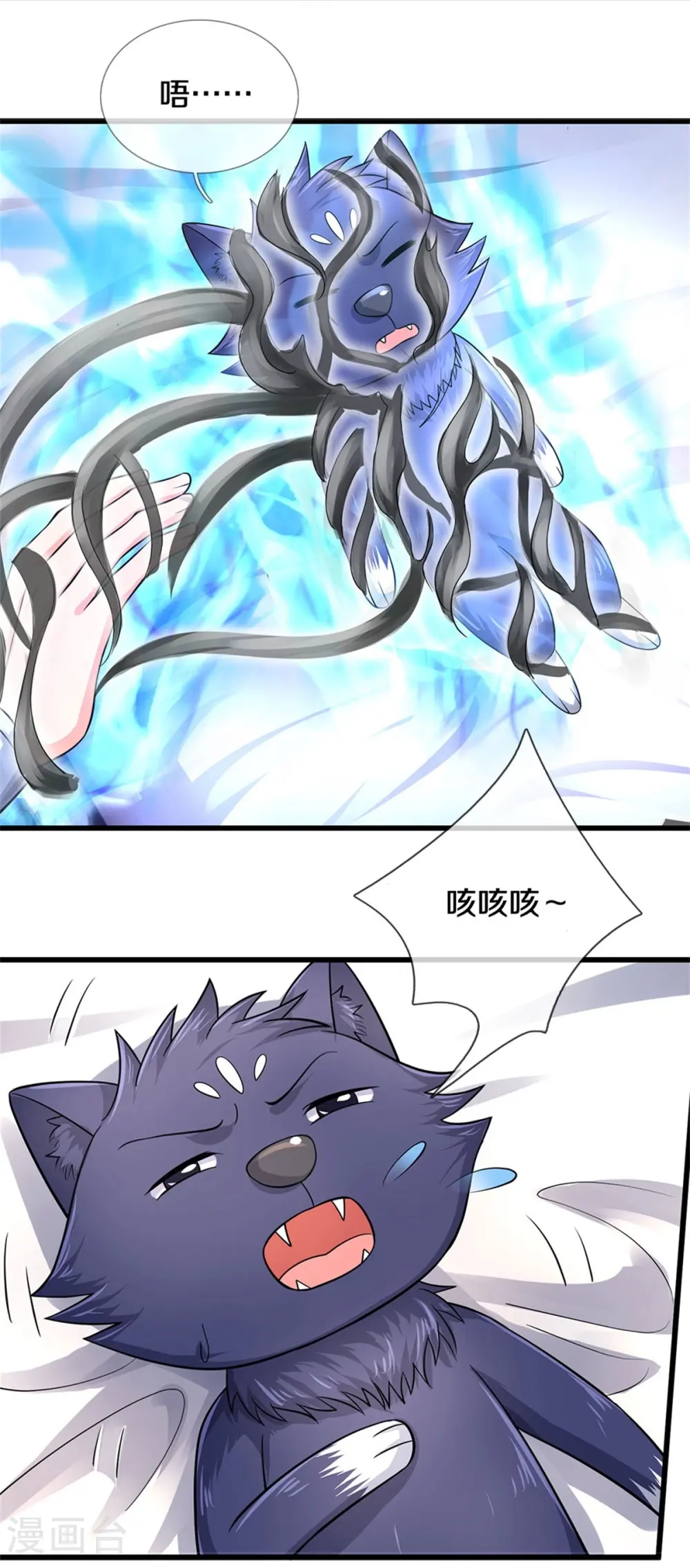 第487话 域外四王，当真恐怖18