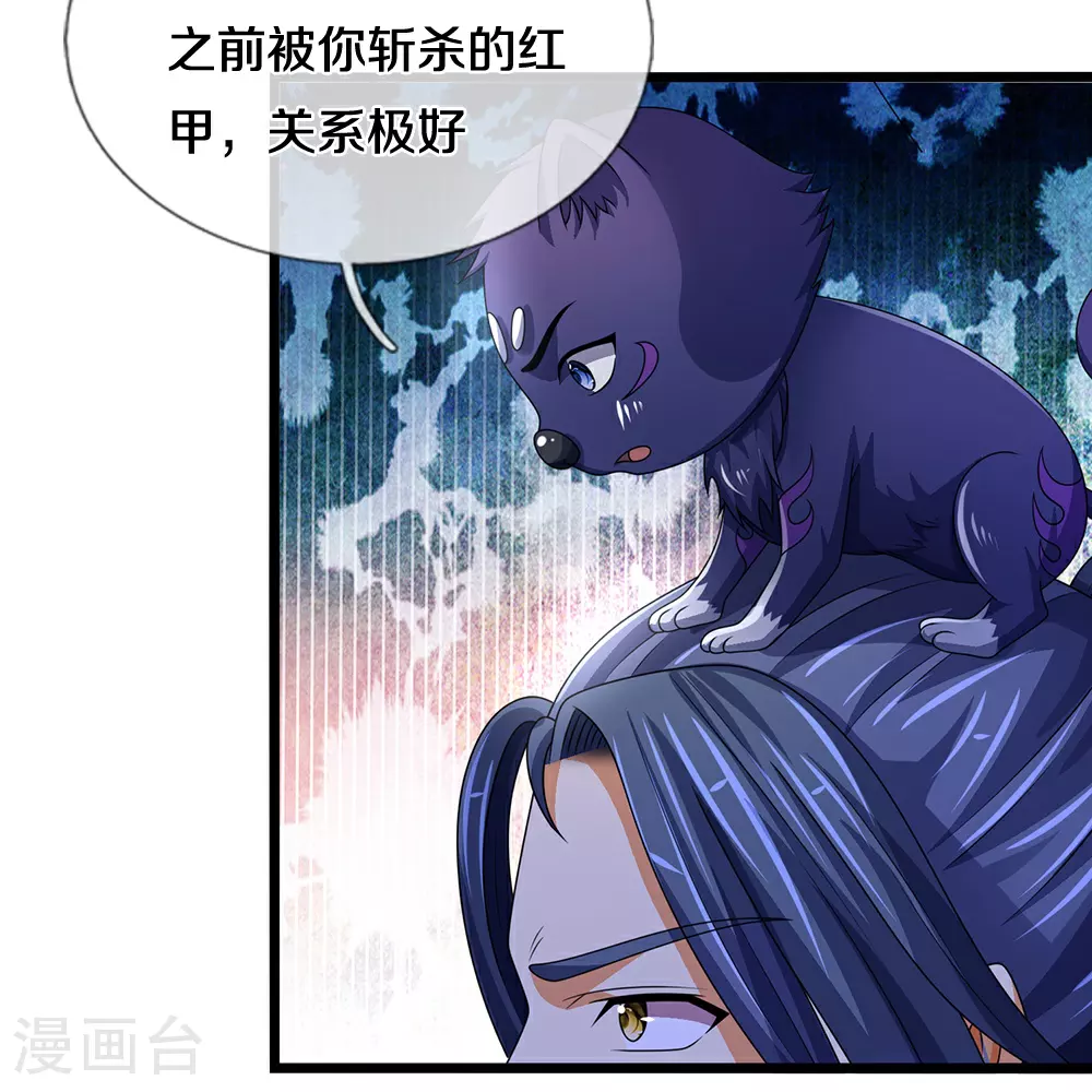 第650话 紫蛇王25
