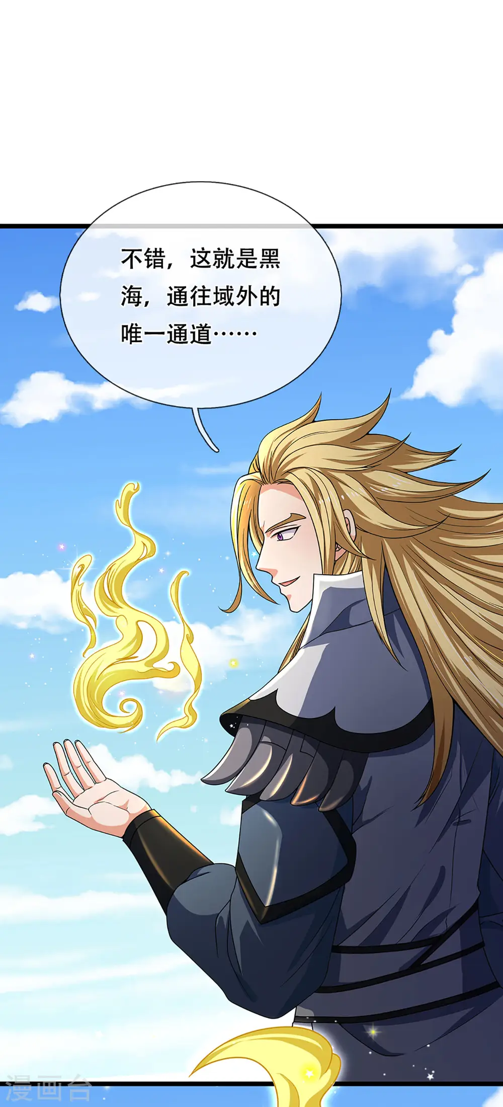 第323话 黑海之滨10