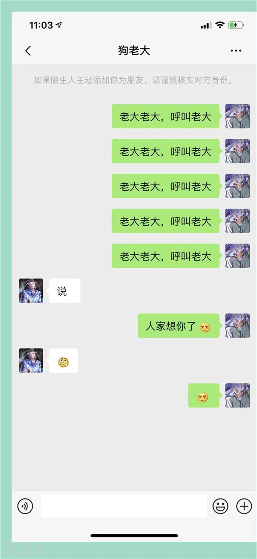 第89话 天阶武技，引发雷劫23