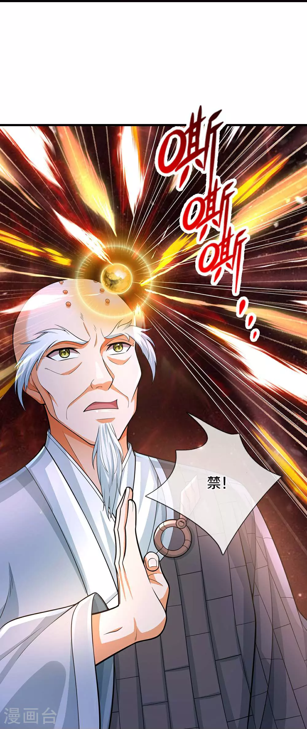 第661话 猖狂小人23