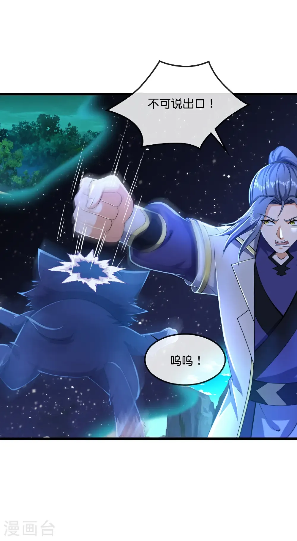 第774话 圣尊陨落19