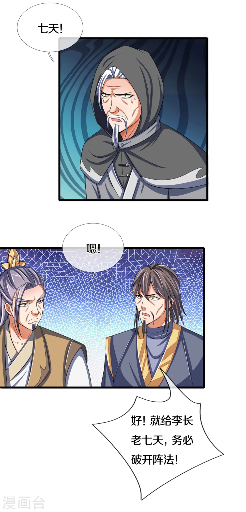 第303话 萧晨反击2