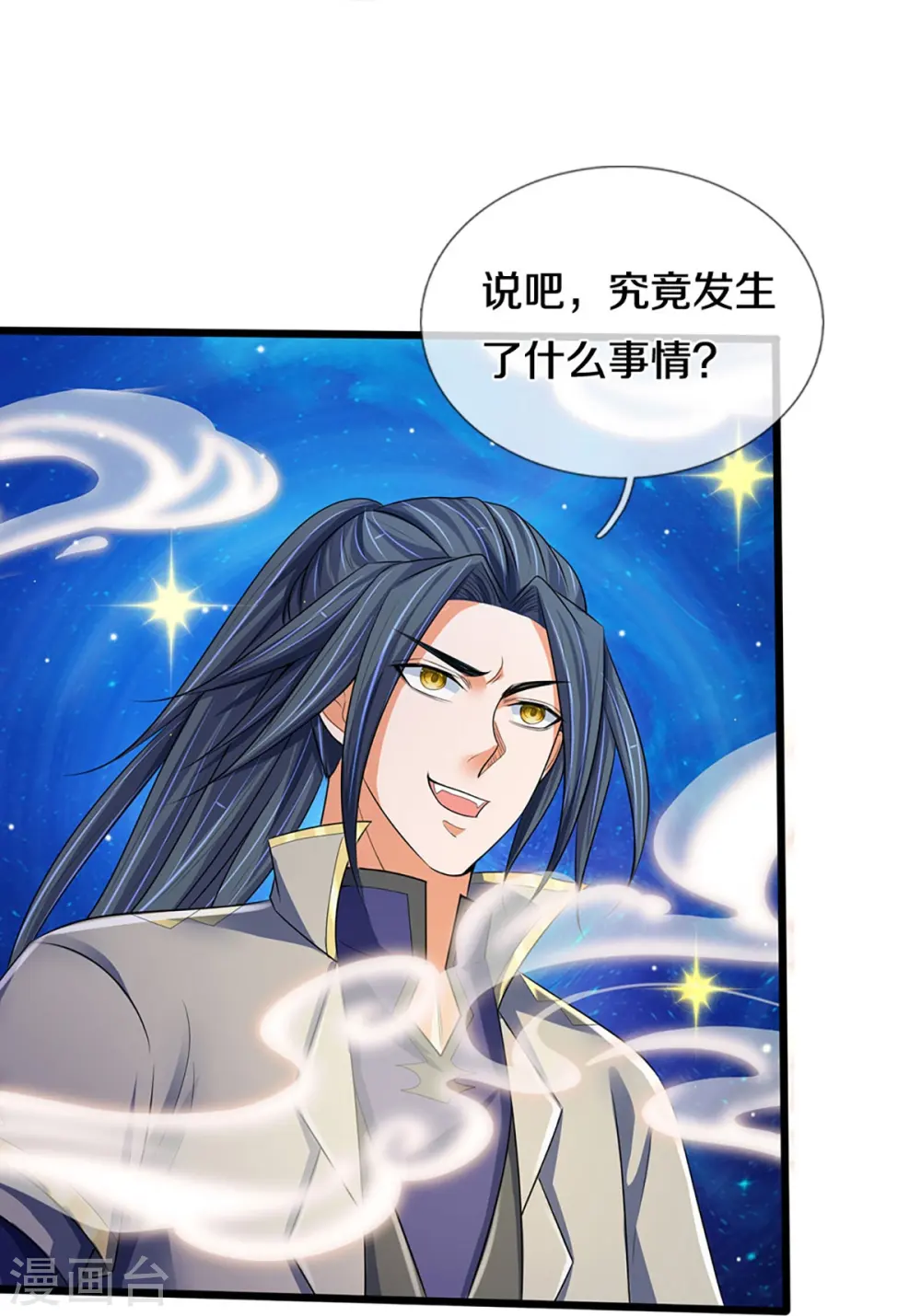 第433话 麻烦再次找上门40