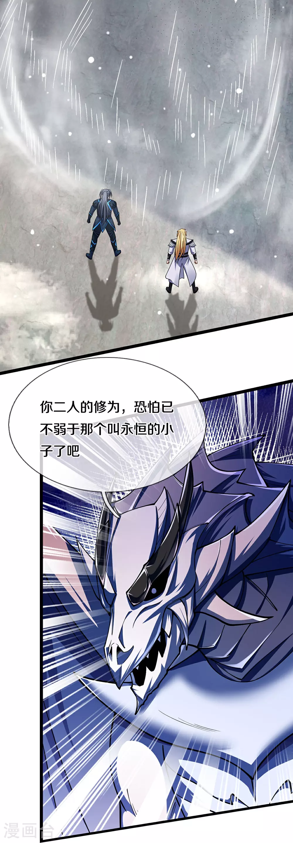 第684话 骨龙巢穴37