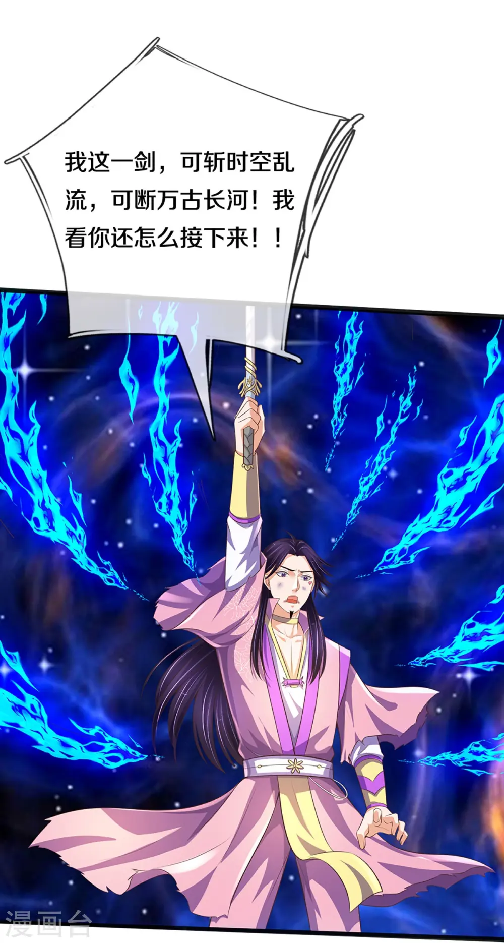 第403话 天荒第五拳6