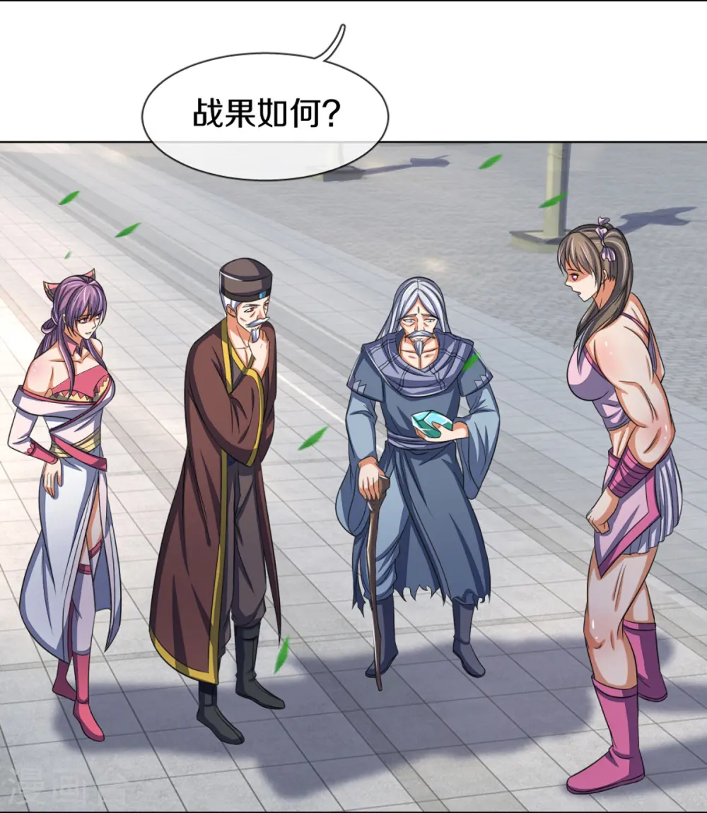 第370话 剃毛铸甲3
