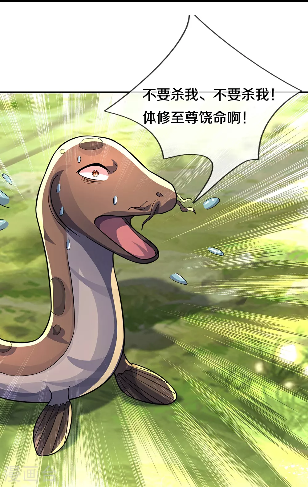 第589话 早知今日13