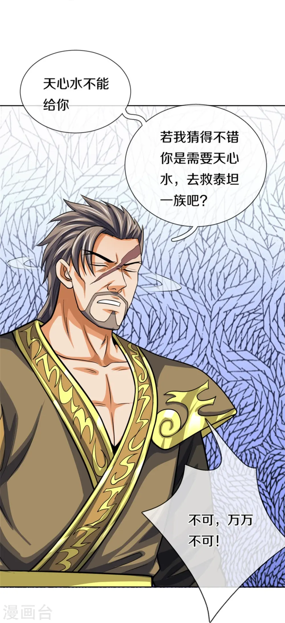 第482话 臣服于我39