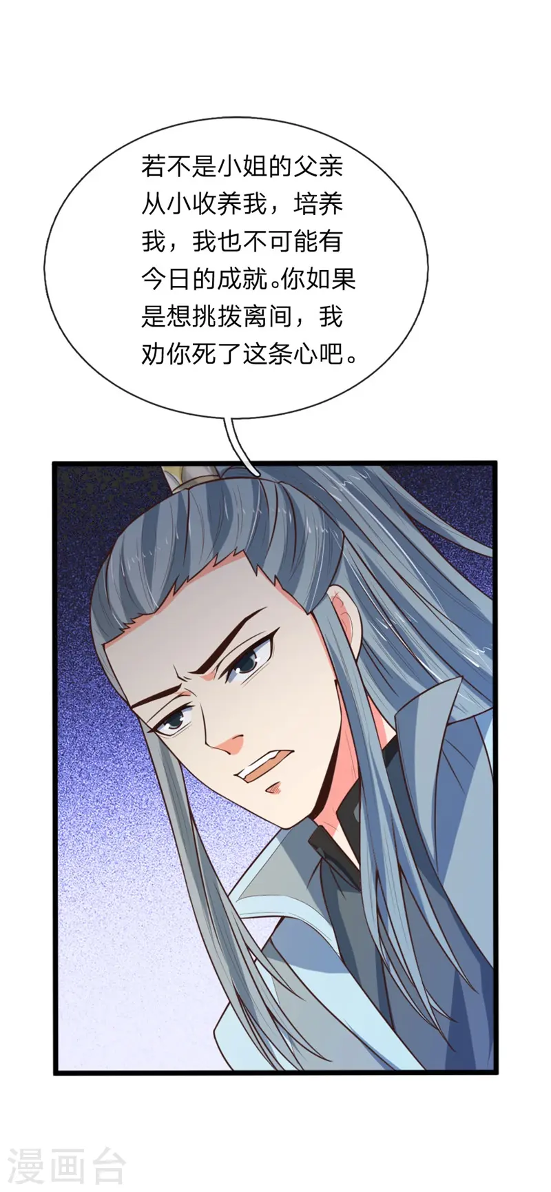 第99话 双魂之体，万中难求18