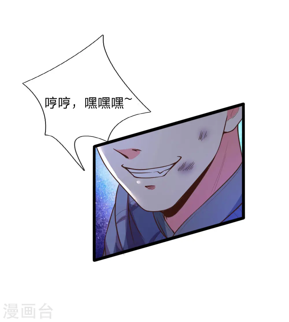 第112话 狼子野心，恬不知耻19
