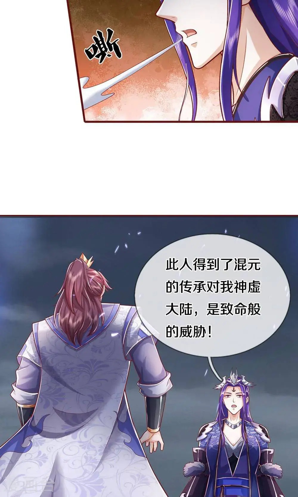 第712话 萧晨的混元传承？惹不起24