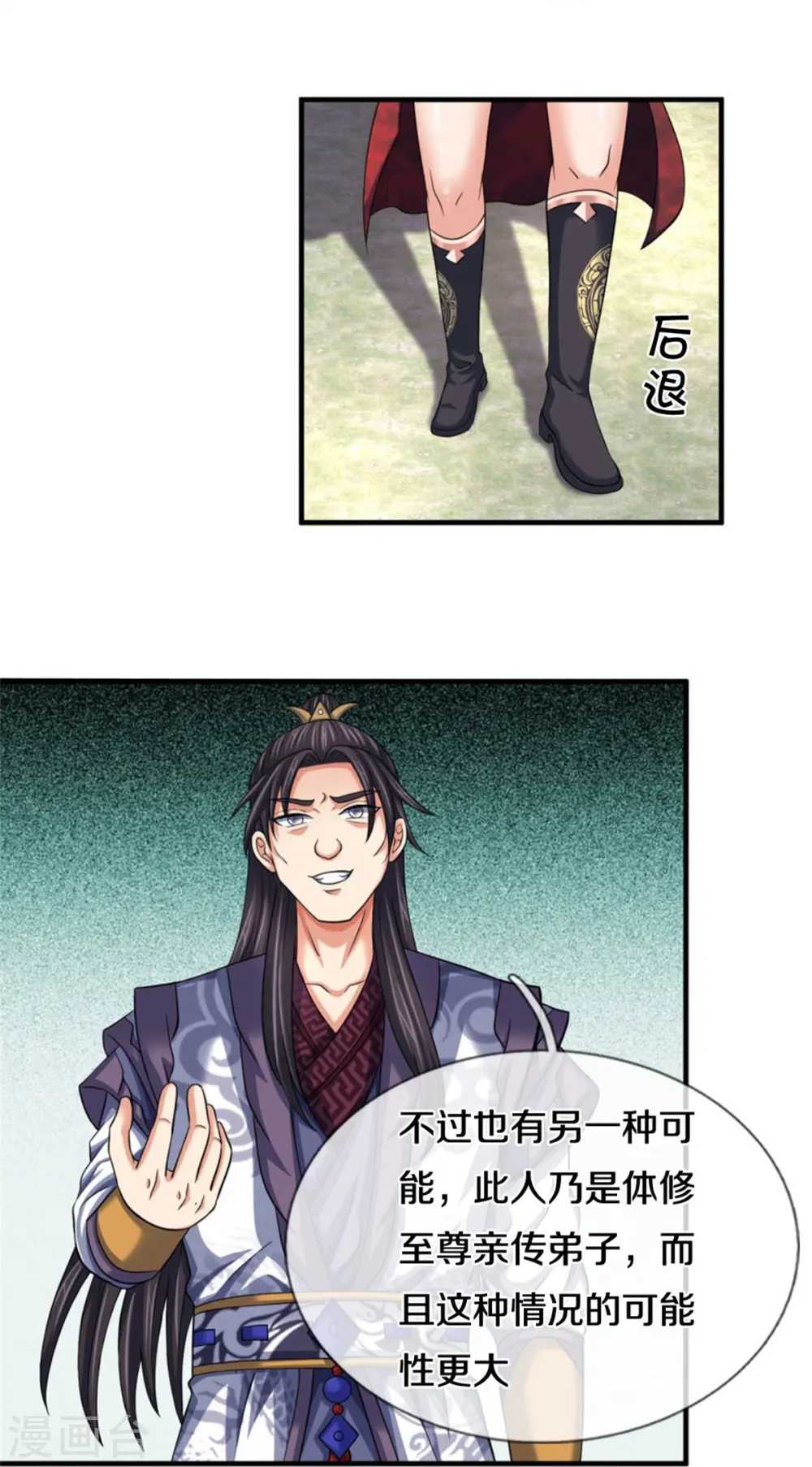 第501话 完美计划25